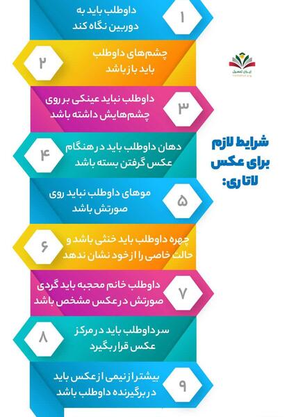 عکس نوزاد برای لاتاری