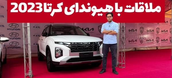 عکس ماشین هیوندای کرتا