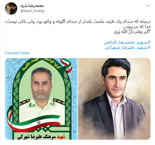 عکس دختر شهید حمیدرضا الداغی
