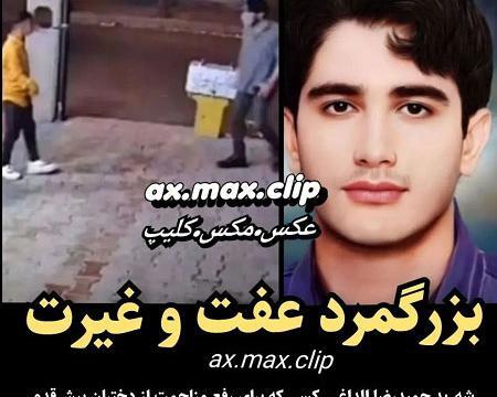 عکس دختر شهید حمیدرضا الداغی