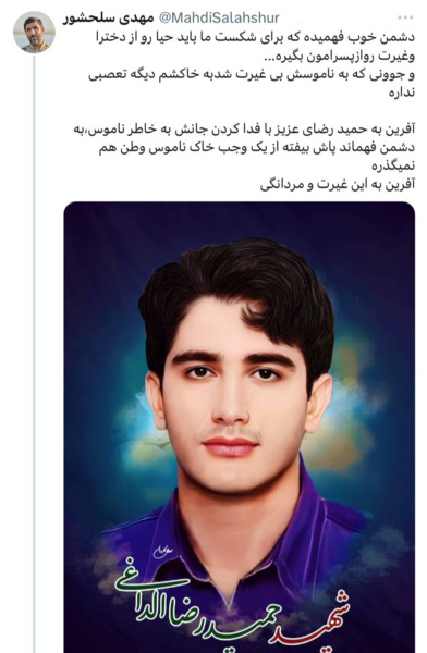 عکس دختر شهید حمیدرضا الداغی