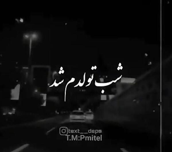 عکس تولدم مبارک غمگین برای استوری