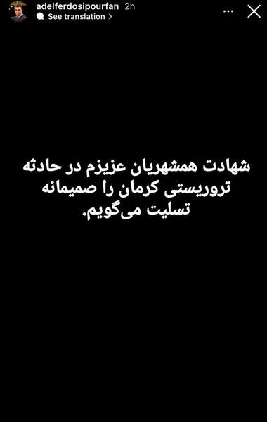 عکس تسلیت حادثه تروریستی کرمان