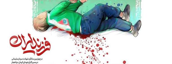 عکس تسلیت حادثه تروریستی کرمان
