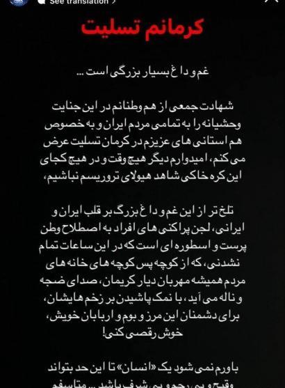 عکس تسلیت حادثه تروریستی کرمان