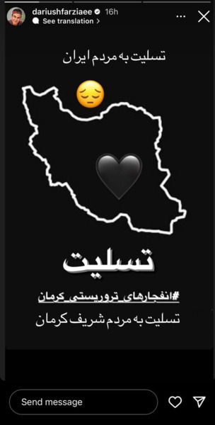 عکس تسلیت حادثه تروریستی کرمان