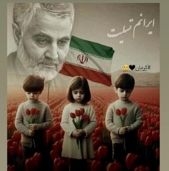 عکس تسلیت حادثه تروریستی کرمان