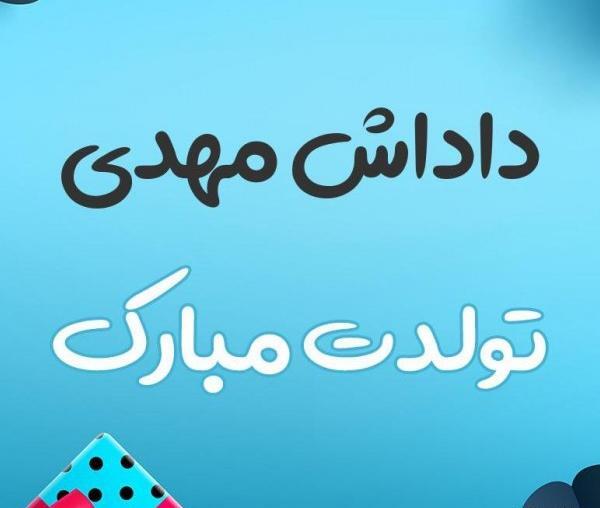 عکس داداش گلم