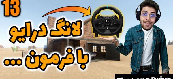 عکس فرمان بازی لاجیتک