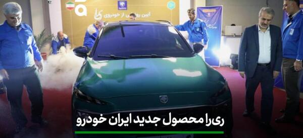 عکس موتور ری را