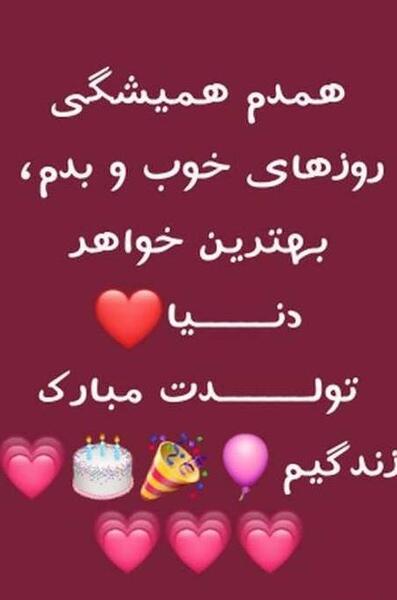 عکس خواهرم تولدت مبارک برای وضعیت واتساپ