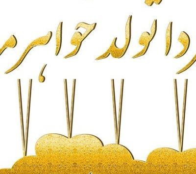 عکس خواهرم تولدت مبارک برای وضعیت واتساپ