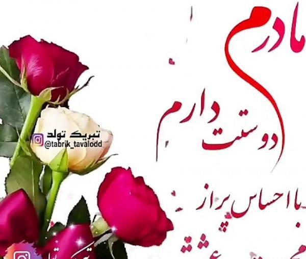 عکس خواهرم تولدت مبارک برای وضعیت واتساپ