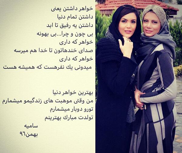 عکس خواهر آرزو در سریال آنام