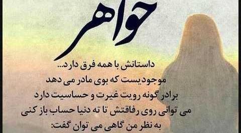 عکس برای خواهر فوت شده