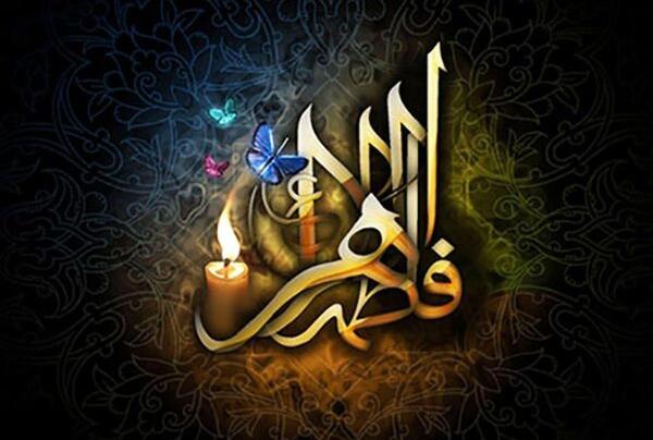 عکس تسلیت شهادت فاطمه زهرا