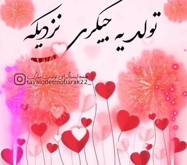 عکس از اتاق فرمان میگن تولد یه جیگری نزدیکه
