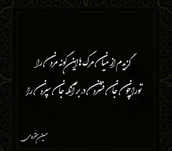 عکس تسلیت برادر رفیق