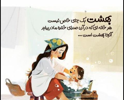 عکس پروفایل خاص مادر