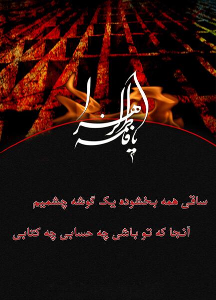 عکس پروف ایام فاطمیه