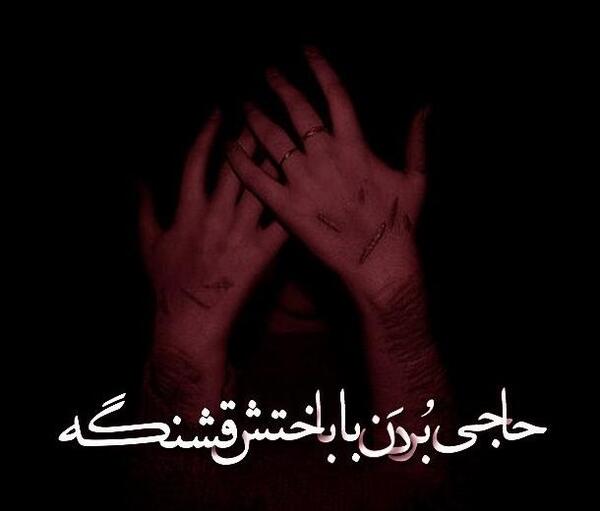 عکس غمگین یاس