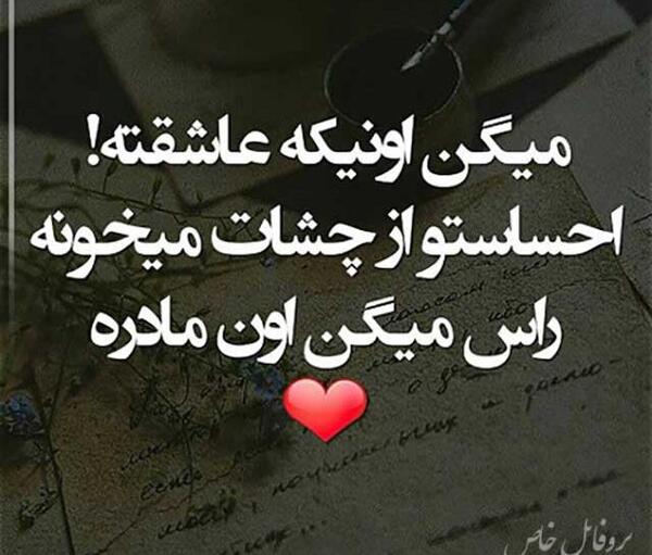 عکس نوشته مادر جدید