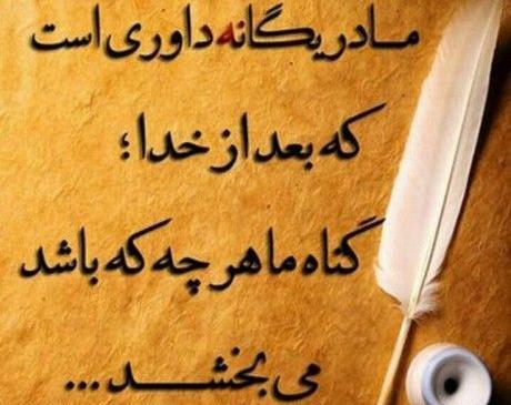 عکس نوشته مادر جدید