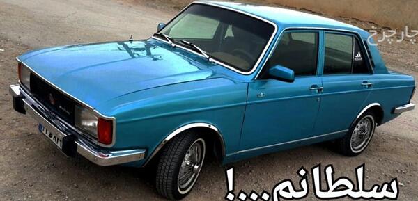 عکس ماشین پیکان سدان