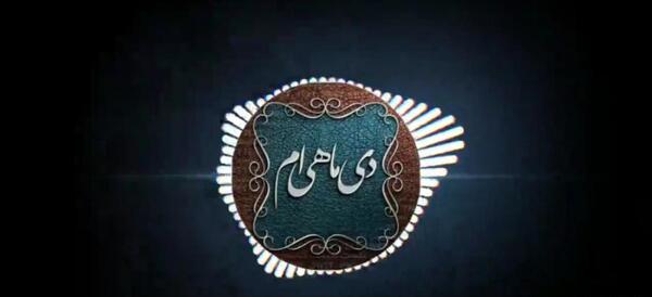 عکس تولدم مبارک دی ماهی برای استوری