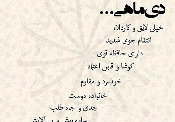 عکس تولدم مبارک دی ماهی برای استوری