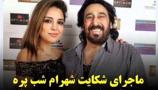عکس برادر شهرام شب پره