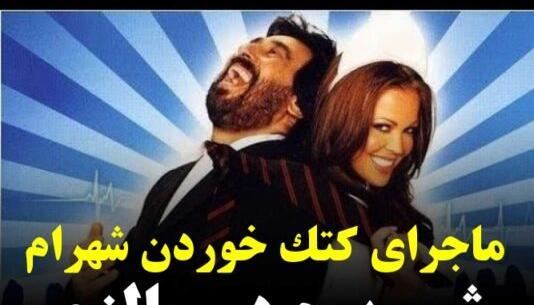 عکس برادر شهرام شب پره
