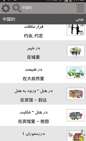 عکس نوشته چینی