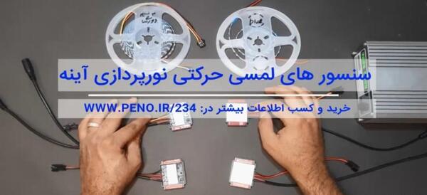 عکس ری لایت