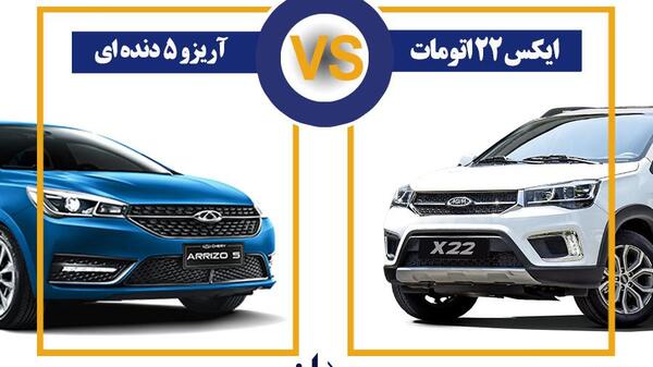 عکس ماشین چری آریزو 5 دنده ای لاکچری