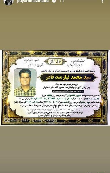 عکس پدر نیازمند