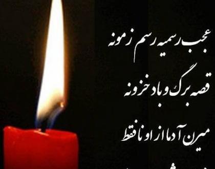 عکس پروفایل فوت پسر عمه