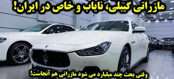 عکس ماشین مازراتی کواتروپورته