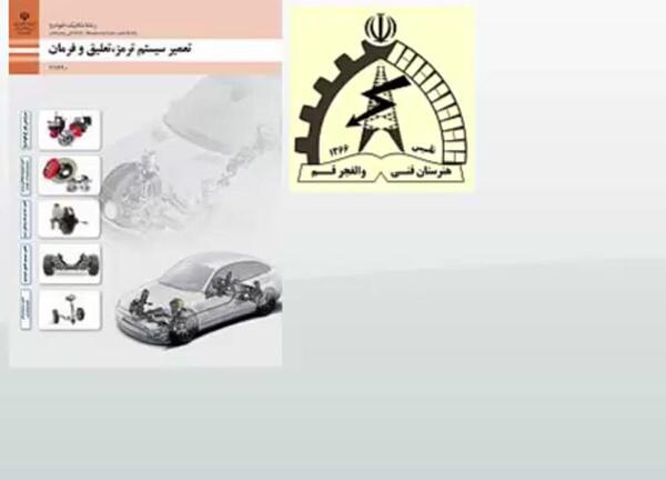 عکس جعبه فرمان پیکان