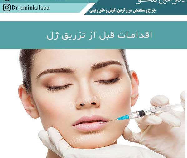 عکس ورم صورت بعد از تزریق ژل