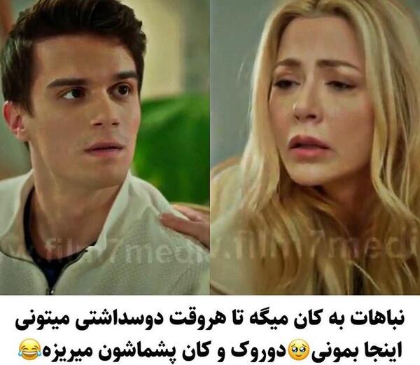 عکس داداش دوروک