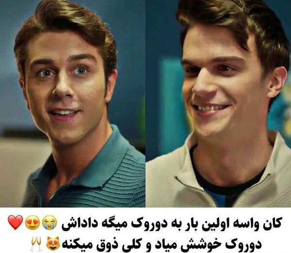 عکس داداش دوروک