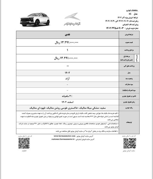 عکس ماشین کی ام سی x5