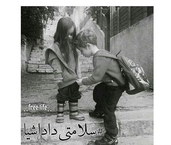 عکس داداش یعنی تکیه گاه