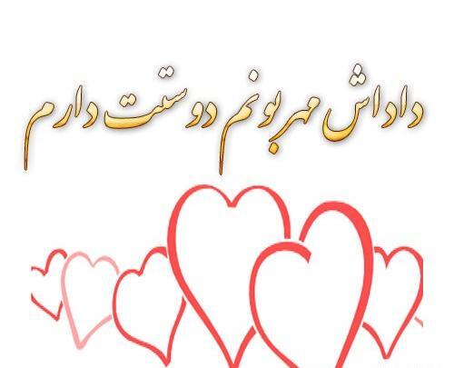 عکس برادرم دوستت دارم