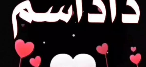 عکس برادرم دوستت دارم