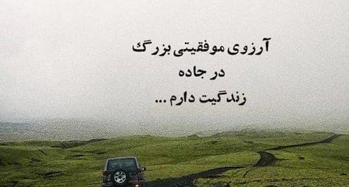 عکس تصویر تبریک موفقیت