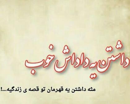 عکس برادرم روحت شاد