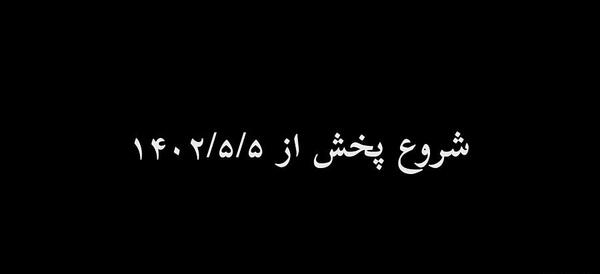 عکس برادرم روحت شاد