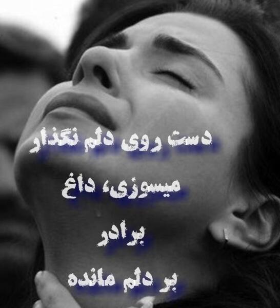 عکس برادرم روحت شاد